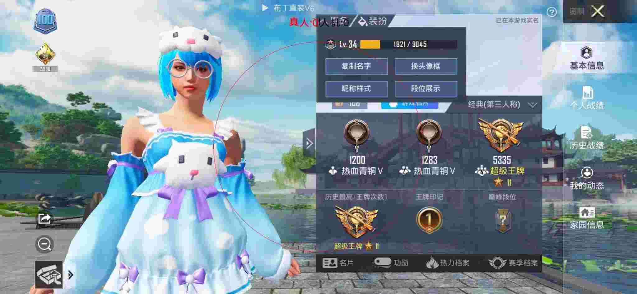 和平精英透视自瞄 - 和平精英免费领皮肤软件破解版辅助预览图